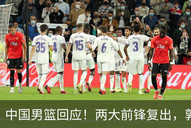 中国男篮回应！两大前锋复出，郭士强压力巨大，杨毅苏群吵起来了